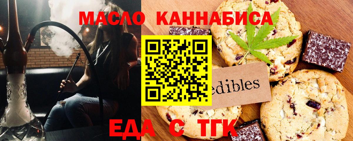 Cannafood конопля Лабинск