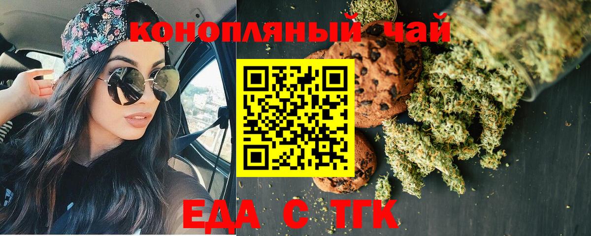 Лабинск  Cannafood конопля  Вход с VPN 