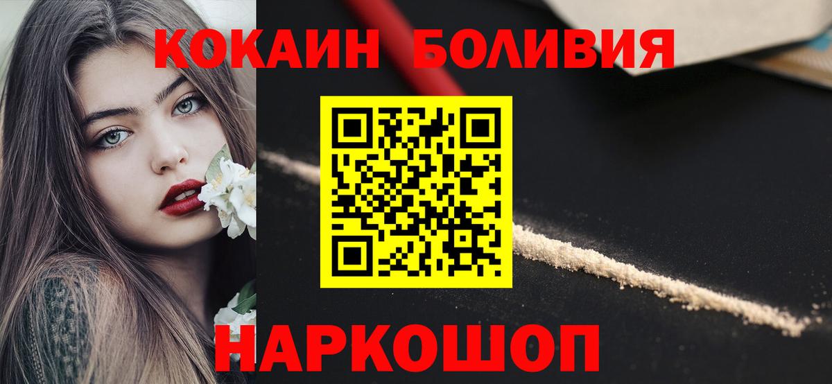 КОКАИН Колумбийский Лабинск