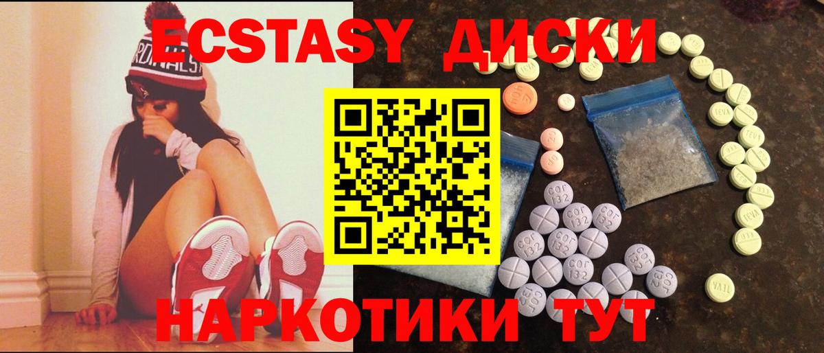 Ecstasy  Ecstasy ешки  Лабинск  Вход с VPN  Экстази VHQ 
