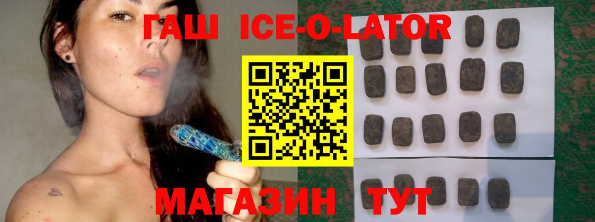 ГАШ гарик  магазин продажи наркотиков  ГАШИШ хэш  Лабинск  Вход с VPN 