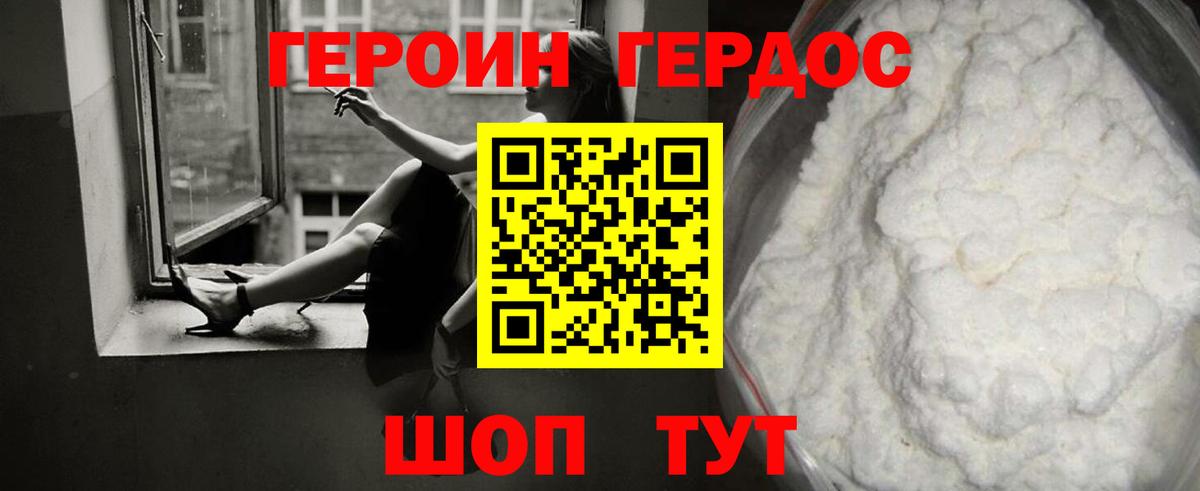 Лабинск  ГЕРОИН VHQ  Вход с VPN 