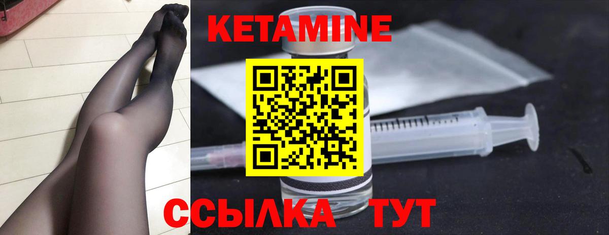 Кетамин ketamine Лабинск