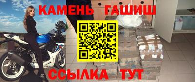 синтетический гашиш Заводоуковск
