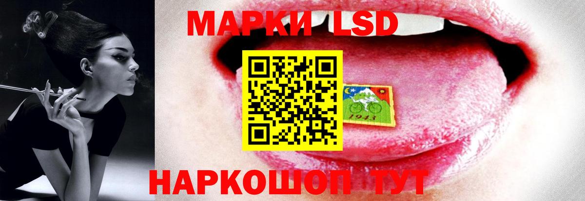Лабинск  Лсд 25 экстази  мега маркетплейс  Лсд 25 экстази кислота  Вход с VPN 