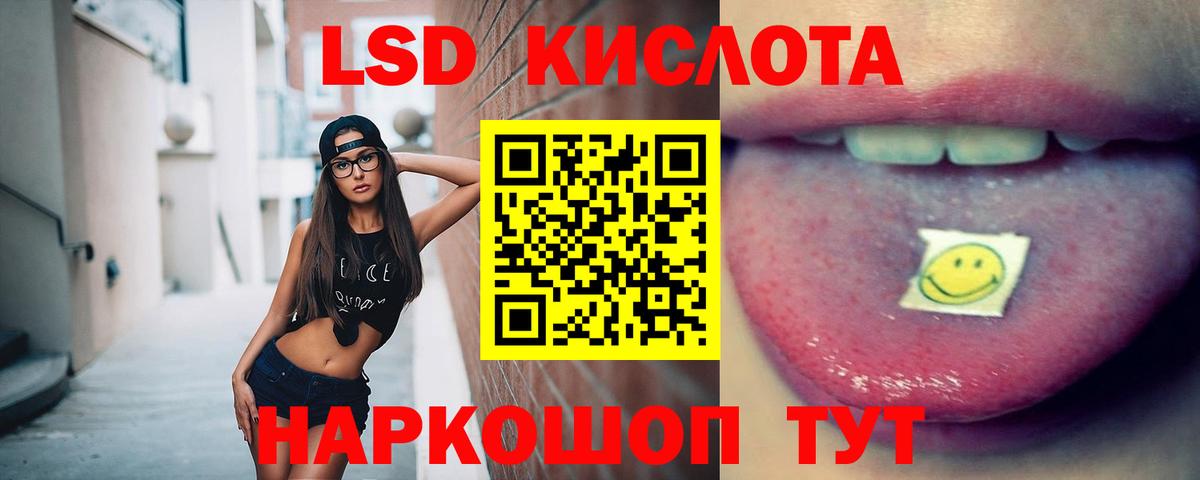 Лсд 25 экстази кислота Лабинск