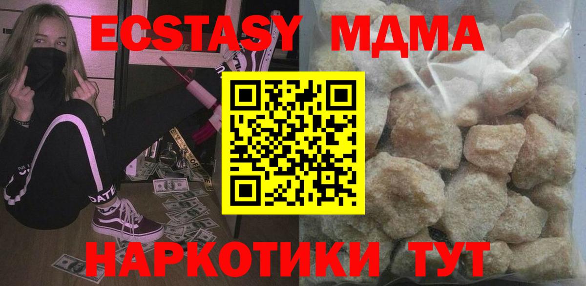 MDMA молли Лабинск