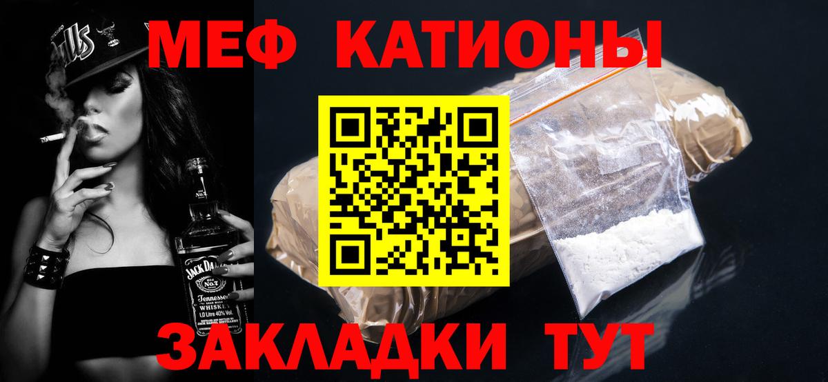 Мефедрон  Вход с VPN  Мефедрон  МЯУ-МЯУ VHQ  Лабинск 