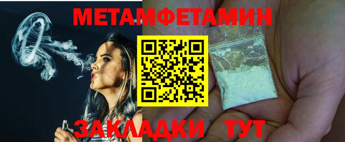 Первитин кристалл  Вход с VPN  Лабинск  Первитин кристалл 