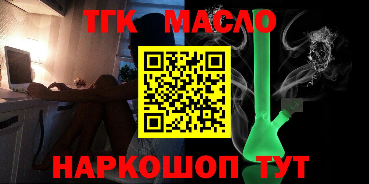 ТГК жижа  Дистиллят ТГК вейп  Вход с VPN  Лабинск 