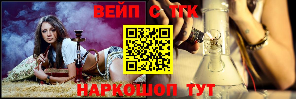 Дистиллят ТГК вейп с тгк Лабинск