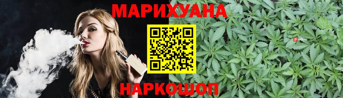 МАРИХУАНА Bruce Banner Лабинск